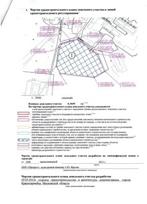 градостроительный план_Page_2.jpg