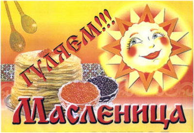 12_Maslenitsa.jpg