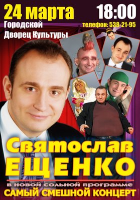 ещенко.jpg