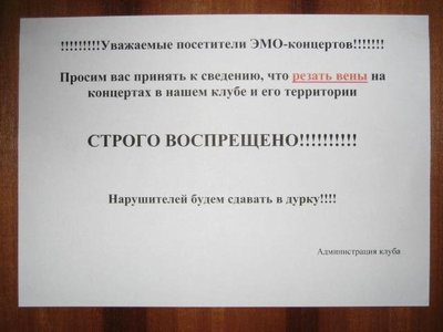 эмо.jpg