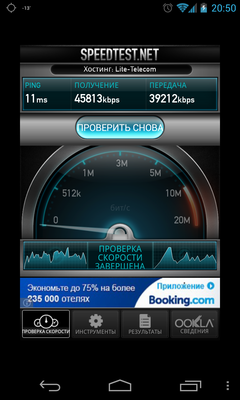 Screenshot_2013-03-11-20-50-12.png