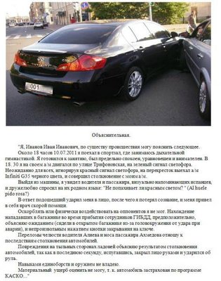 объяснительная.jpg