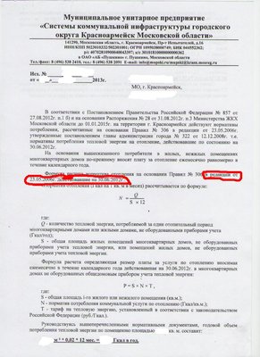 от МУП СКИ1.JPG