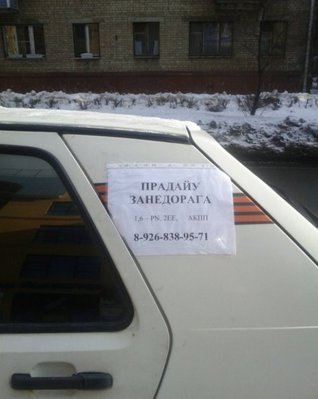 1362153949_smeshnye-nadpisi.jpg