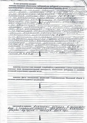 акт09012014_0000.jpg