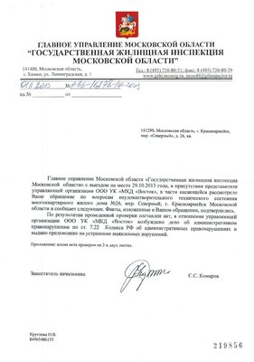 акт09012014_0001.jpg