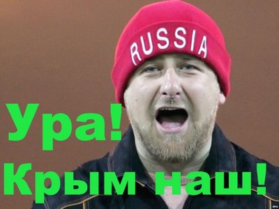 крым наш.jpg