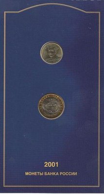 Гагарин 2001 1.jpg