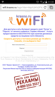 Screenshot_2014-06-06-11-31-34.png