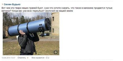 телескоп.jpg