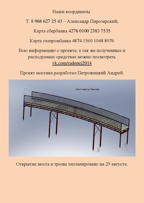 мост-page-004.jpg