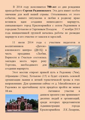 мост-page-002.jpg