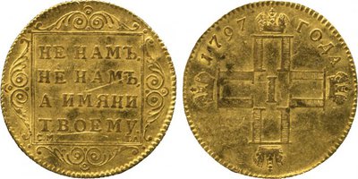 RUSSIA. 1797. Gold Ducat. Paul I (1796-1801). СМ – ГЛ.Bitkin 13 R1.Severin 363A R.Uzd. 0174 S.jpg