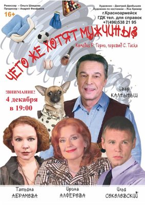 Спектакль.jpg