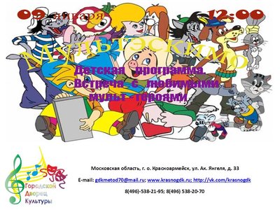 мультэскимо.jpg