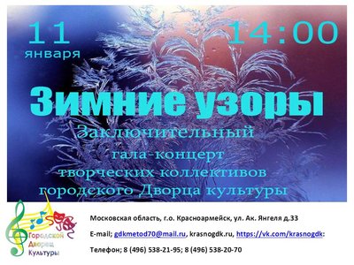 зимние узоры.jpg