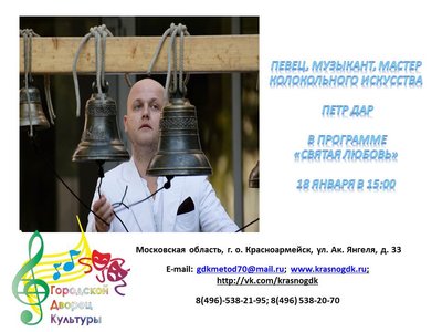 Петр Дар.jpg