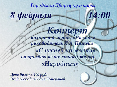 с песней по жизни.jpg