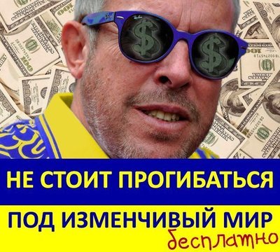 макаревич.jpg