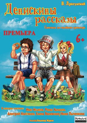 денискa.jpg