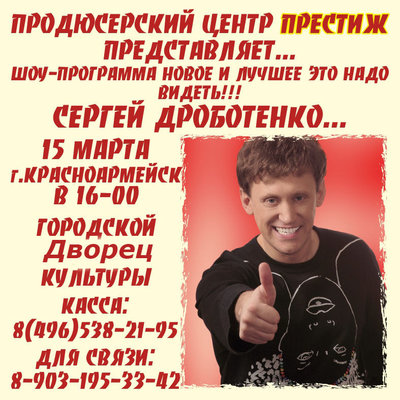 Сергей_Дроботенк0.jpg