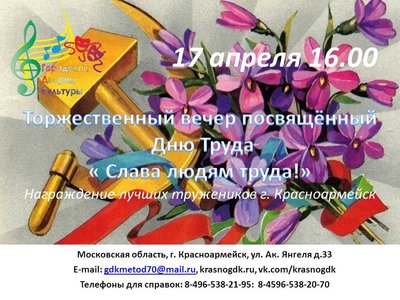 день труда.jpg