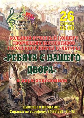 плакат крив.jpg