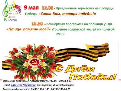 9 мая  12.jpg