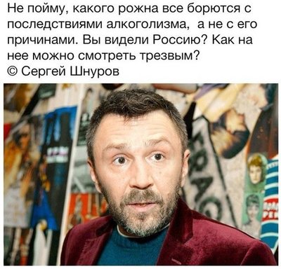 шнуров.jpg