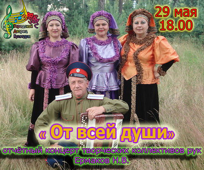 от всей.jpg