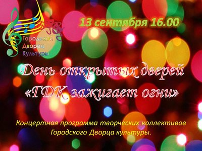 13 сентября 16.jpg