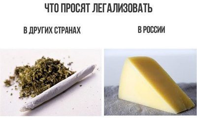 легализация.jpg