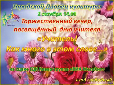 учитель.jpg