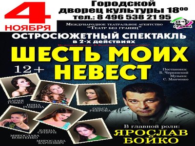бойко.jpg