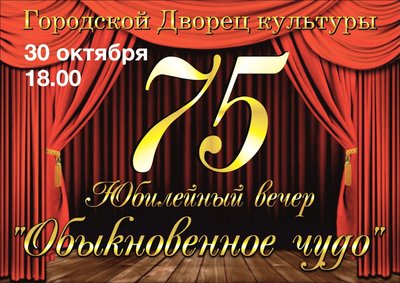 афиша а3.jpg