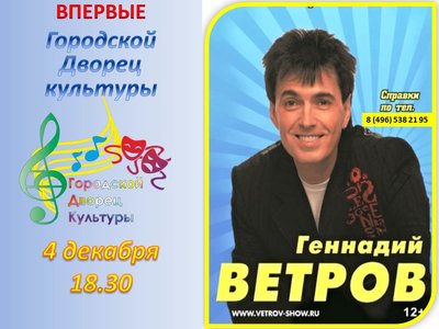 ветров.jpg
