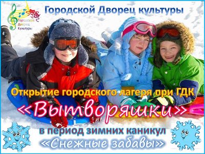 вытворяшки1.jpg