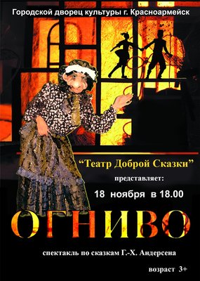 ОГНИВО А3 склейка.jpg