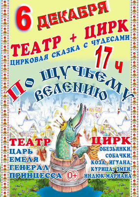 щука.jpg