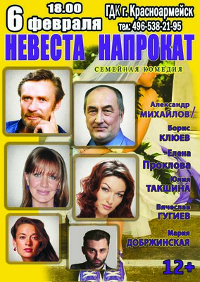 невеста 6 фев2.jpg