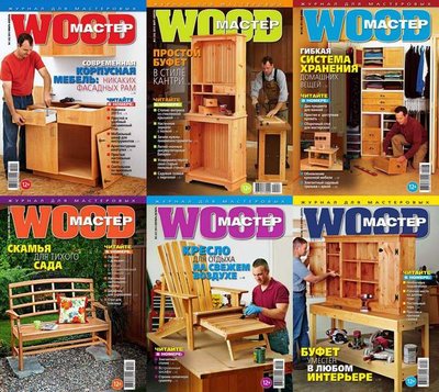 WoodMaster2015Full.jpg