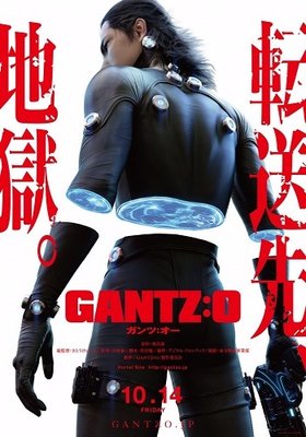 Ганц О Gantz.jpg