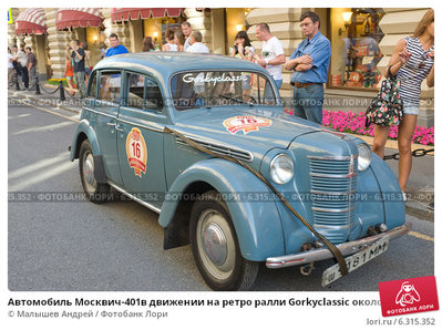 avtomobil-moskvich-401v-dvizhenii-na-retro-ralli-0006315352-preview.jpg