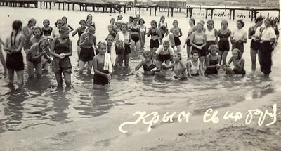 Фото Крым Евпатория 1953г-пионерский лагерь..jpg