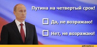 политика-Путин.jpeg